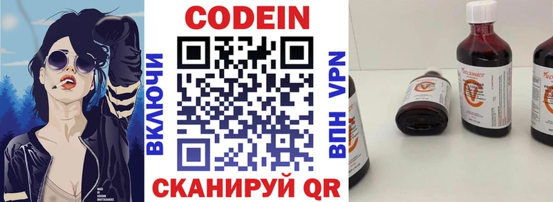 Кодеиновый сироп Lean Purple Drank  наркотики  Ардатов 