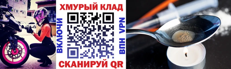 ГЕРОИН хмурый Ардатов
