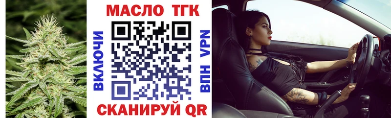 ТГК Wax  Ардатов 
